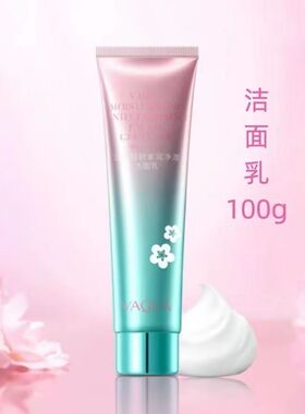 活泉樱花洁面乳薄利多销