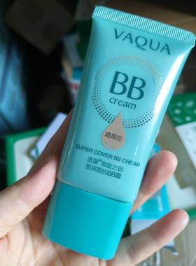 活泉本色遮瑕BB霜薄利多销