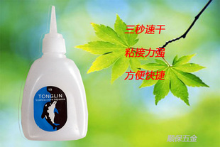 同林502胶水101三秒海豚胶水快干广告灯箱布修补鞋苫布速干大
