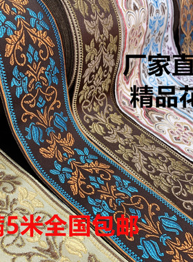 装饰花边辅料织带窗帘服装配件