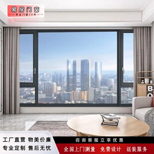 封阳台断桥铝大玻璃落地双内开隔音防潮平开系统窗定制
