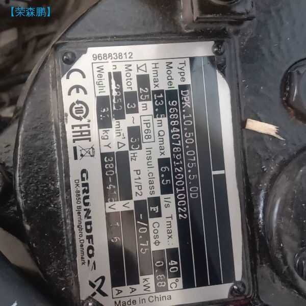 【荣森鹏】格兰富污水泵DPK10.50.075.5.0D，详细参数见铭议价