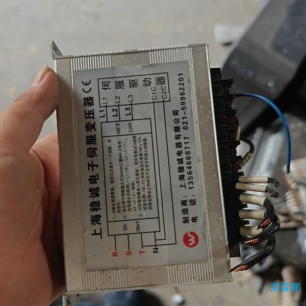 【荣森鹏】上海稳诚电子伺服变压器，7.5kw，WENC075，实物拍摄议