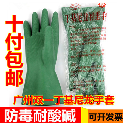 尼龙高效耐酸碱绿色手套十一厂