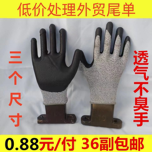 包邮 低价处理劳保手套浸胶耐磨防滑透气手套工作防护涂胶乳胶手套