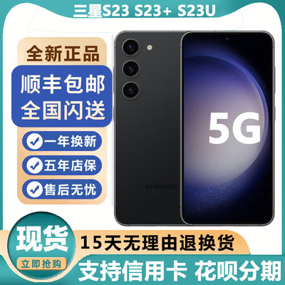 Samsung/三星GalaxyS23 SM-S9110加＋国行双卡直屏全网通5g新手机