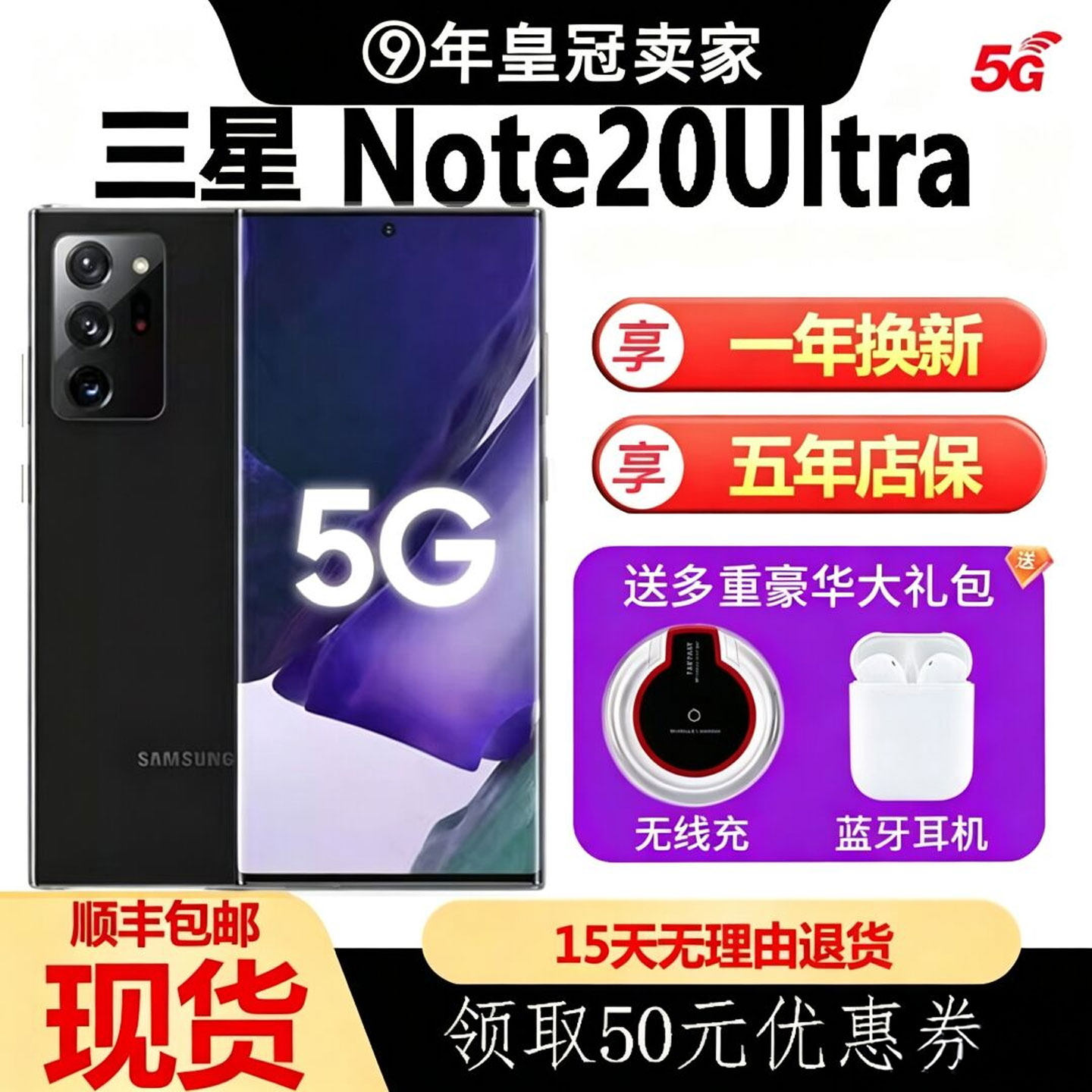 三星N20U国行双卡双待全网通