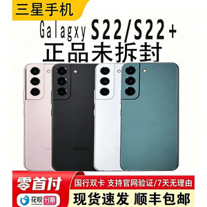 三星s22+加国行双卡直屏5g新品