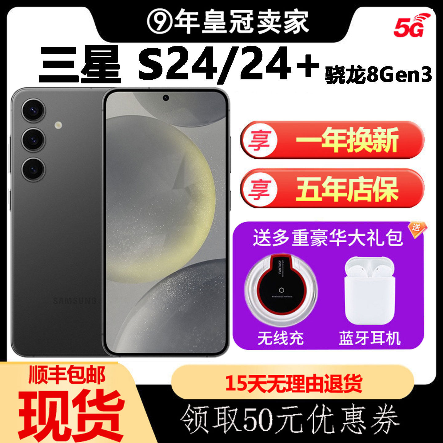 Samsung/三星Galaxy S24+ SM-S9260全网通5G国行双卡ai直屏小手机
