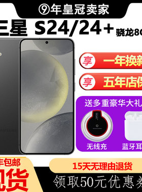 Samsung/三星Galaxy S24+ SM-S9260全网通5G国行双卡ai直屏小手机