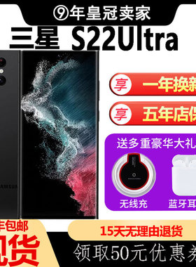 Samsung/三星GalaxyS22 Ultra SM-S9080国行双卡全网通5g曲屏手机