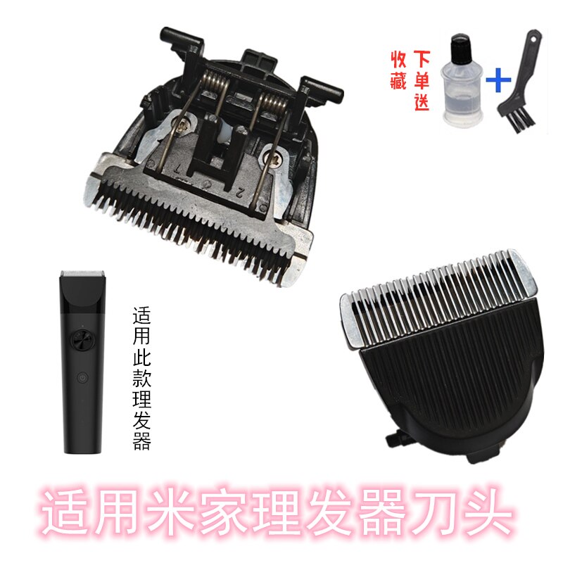 适用小米米家电动理发器LFQ02KL电推子剪发器刀片配件刀头图片