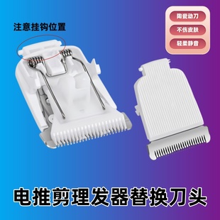适用于易简自动吸发儿童理发器HK981陶瓷替换专用刀头配件