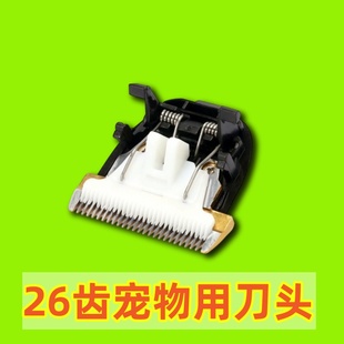 适用志高理发器刀头理发神器F838 宠物剪陶瓷刀头配件 F938 F1138
