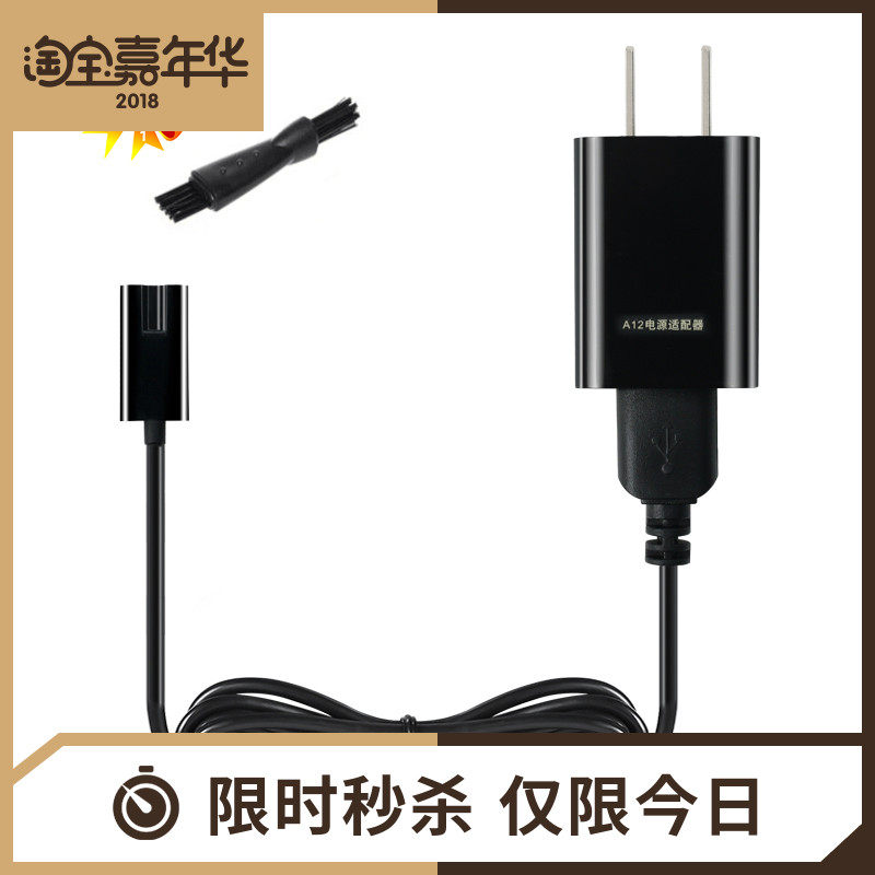 飞科POREE/博锐 PS188博锐男士水洗电动剃须刀充电器充电线|ruв категории личный уход/Здравоохранение/массажное оборудование, инструмент для чистой красоты, бритва - от Buy2taobao.com для оказания профессиональной услуги покупки агента Taobao