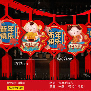 2026春节新年拉旗布置公司过年氛围吊饰挂件装饰用品商场福字拉花