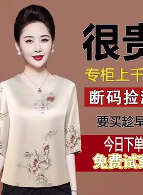宽松显瘦短袖上衣女装中年妈妈装洋气时尚上衣t恤夏装七分袖小衫
