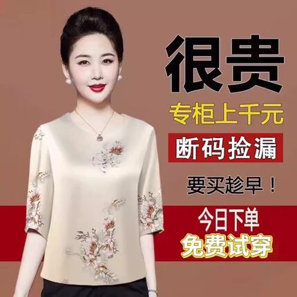 宽松显瘦短袖上衣女装中年妈妈装洋气时尚上衣t恤夏装七分袖小衫