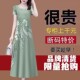 中长款 清仓捡漏 连衣裙 减龄遮肚妈妈装 短袖 冰丝高贵裙新款 夏修身