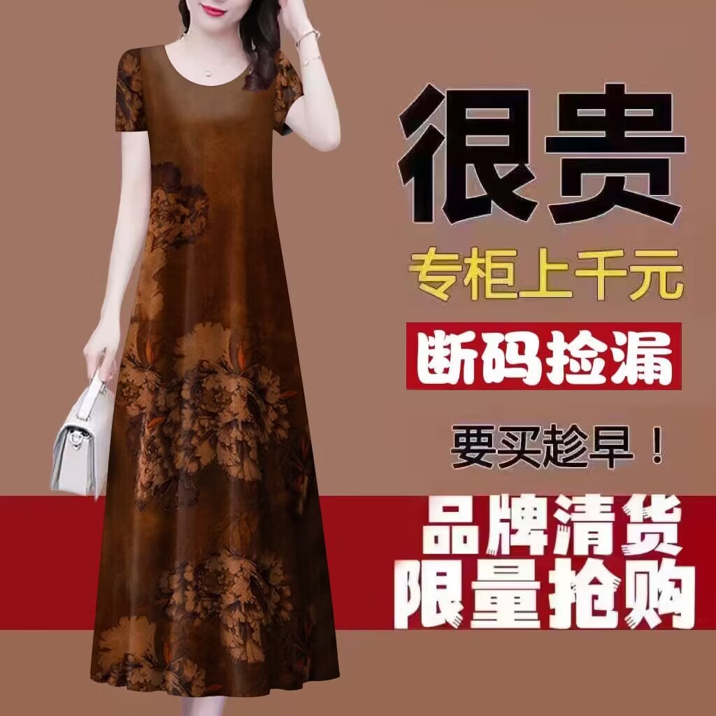 清仓仿香云纱高端连衣裙女2023年大牌冰丝中长款中年妈妈裙子