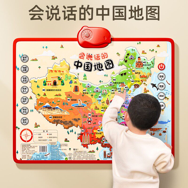 中国地图拼图地理认知早教玩具
