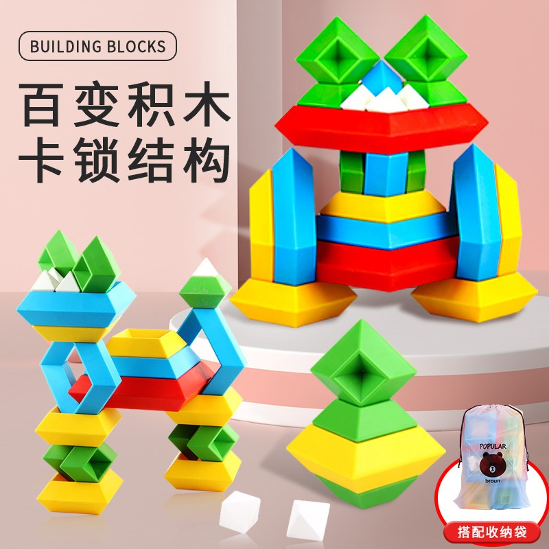 儿童叠叠乐拼装益智立体拼搭积木