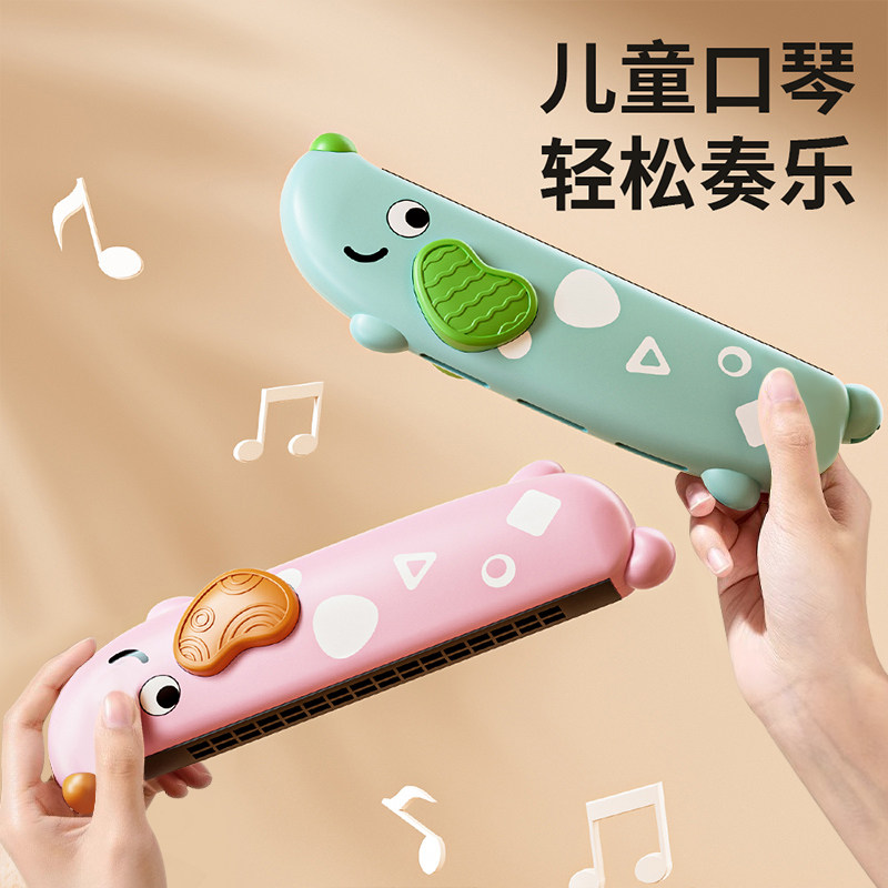 儿童口琴宝宝专用吹奏乐器正品早教婴儿玩具入门初学者幼儿口风琴