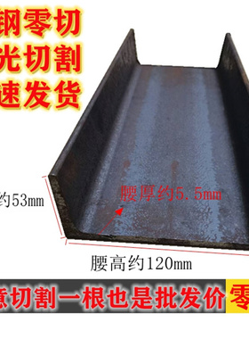 槽钢热镀锌槽钢零割U型国标槽钢6.3号10号12号14号16号18号可零切