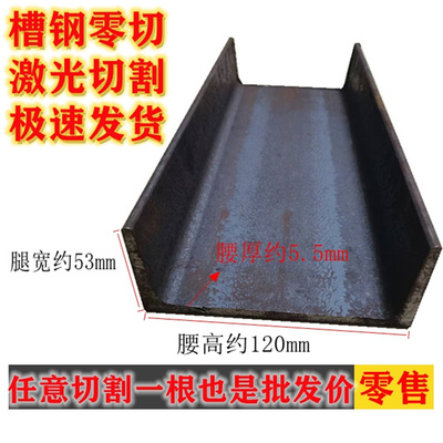 槽钢热镀锌槽钢零割U型国标槽钢6.3号10号12号14号16号18号可零切
