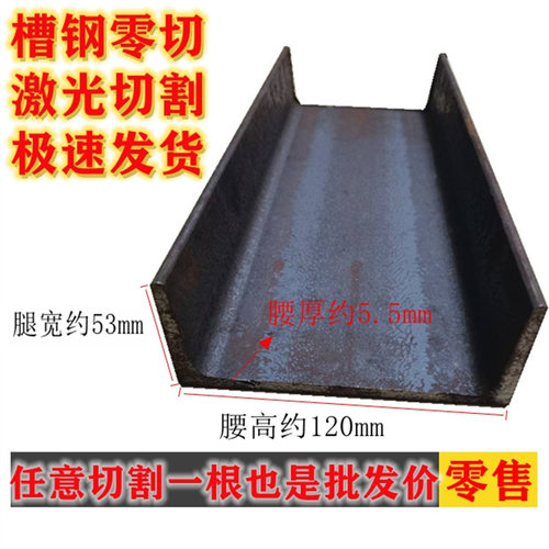 槽钢热镀锌槽钢零割U型国标槽钢6.3号10号12号14号16号18号可零切