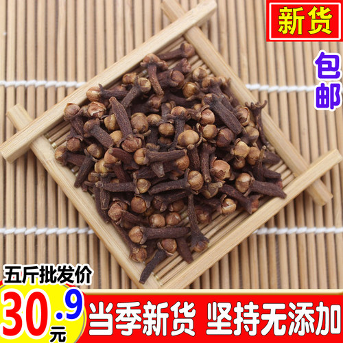 正宗进口公丁香包邮钓鱼食用