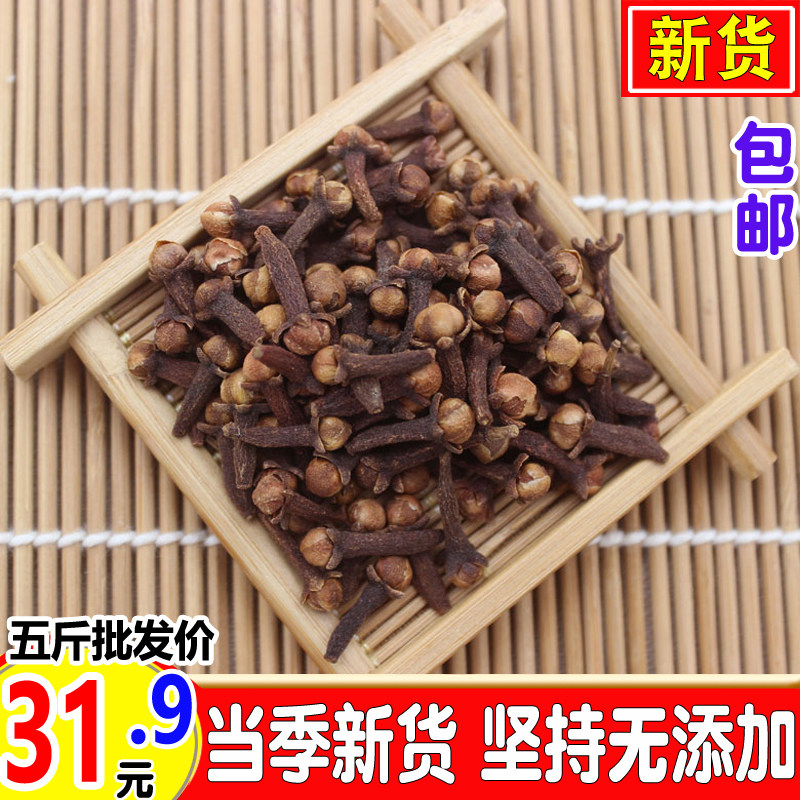 手选进口公丁香雄丁香500克250g包邮香茶丁香粉钓鱼调香料品食用,粮油调味/速食/干货/烘焙,香辛料/干调类,淘宝优惠券,粉丝福利购,淘宝优惠卷