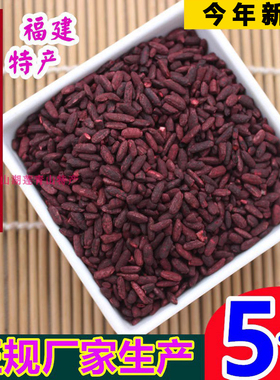 福建古田红曲米红曲粉紫色蛋糕烘焙食用天然染色剂可磨粉商用批发