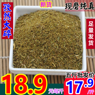 新疆颗粒孜然500g香料大全包邮