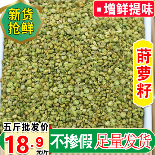 今年新货优质莳萝籽批发包邮