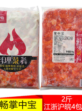 文畅掌中宝调理腌制鸡软骨火锅炒菜麻辣烫香锅串串酒店饭食材2斤