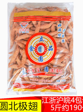 麻辣烫2500克北极翅立圆