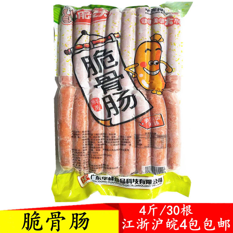 肥老大脆骨肠 台式烤香肠热狗肠油炸火锅麻辣烫串烧水煮食材