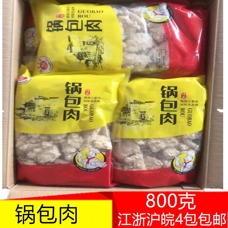 丸典锅包肉冷冻裹粉鸡肉块油炸小吃半成品糖醋麻辣烫快餐饭店食材