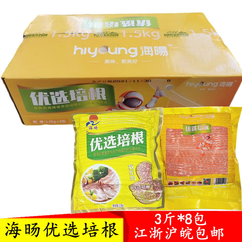 南阳海旸优选培根肉片烟熏肉手抓饼烘焙原料烧烤肉火锅麻辣烫整箱