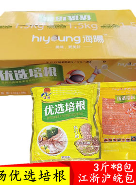 南阳优选培根商用批发价格