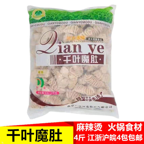 千叶魔肚麻辣烫关东煮快餐外卖配菜冷冻食材湾仔佬火锅丸子商用
