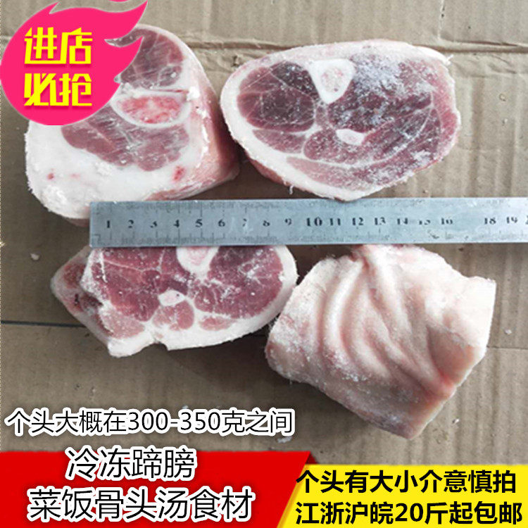 冷冻蹄膀新鲜冷冻猪脚肘子菜饭骨头汤食堂快餐红烧卤菜食材产品