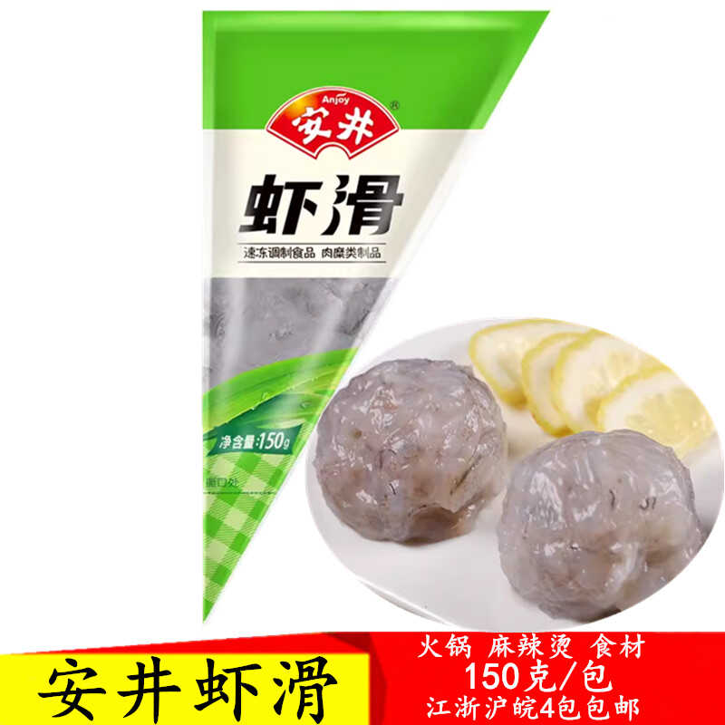 商用挤袋装冷冻150克虾滑安井