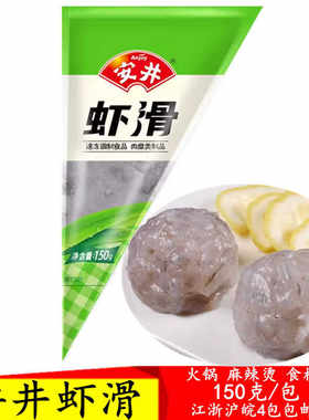商用挤袋装冷冻150克虾滑安井