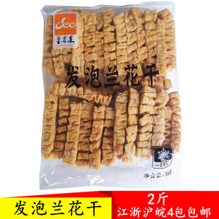 发泡兰花干麻辣烫火锅关东煮食材豆腐泡串串冷冻烧烤食材商用食品