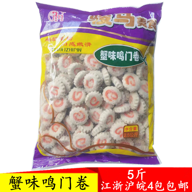 骏马火锅丸子商用批发