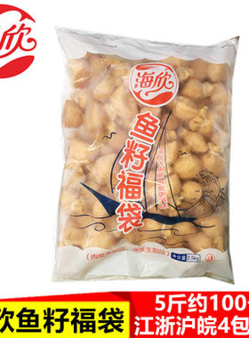 海欣麻辣烫食材关东煮