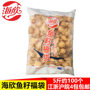 海欣鱼籽福袋 鱼籽馅鱼丸 关东煮 麻辣烫 火锅丸子食材 商用装5斤