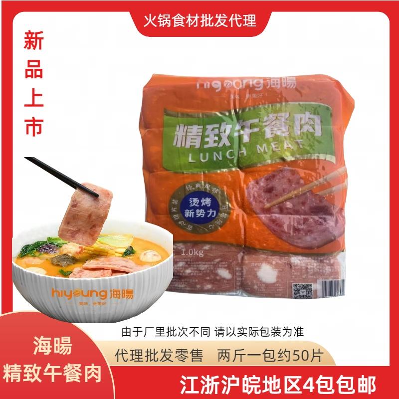 午餐肉食材三明治泡面精致火腿片
